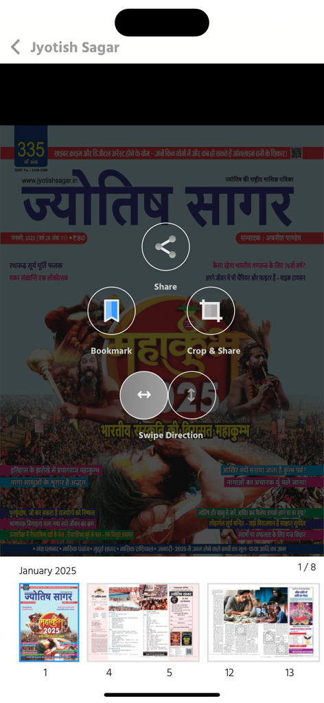 Jyotish Sagar - Digital interface of the Jyotish Sagar Hindi astrology magazine app showing the cover page and article thumbnails