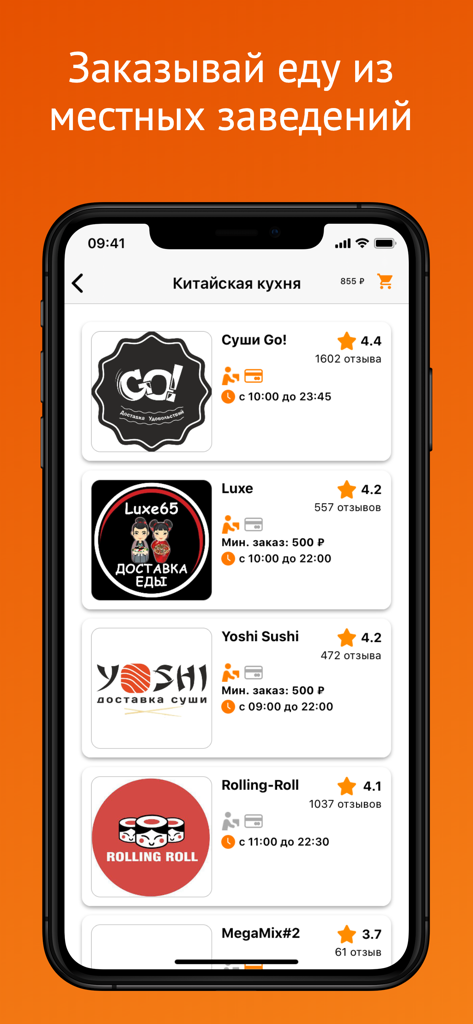 EdaSakhalin.ru - A list of local restaurants on the EdaSakhalin app showing ratings and delivery information.