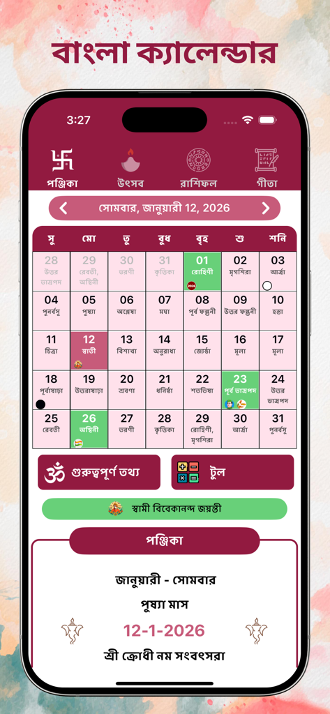 Interface of the Bengali Calendar 2026 app showing the January monthly view with panjika and religious festival details