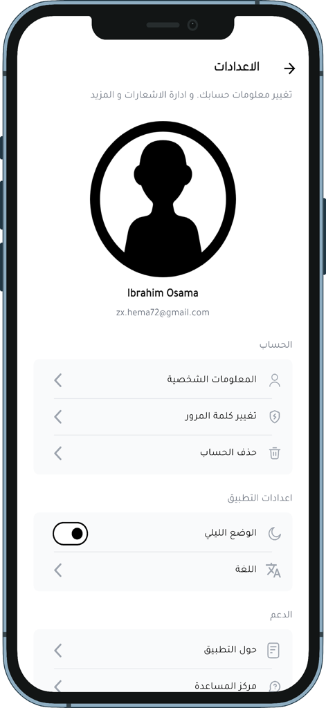 User profile and settings screen of the Rattel app showing account options and dark mode toggle.