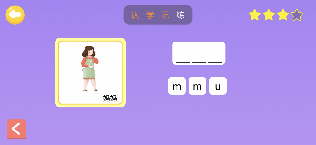 儿童英语单词-小学英语单词卡和小学生背单词 - Interactive spelling game for children learning English vocabulary with letter tiles and a picture prompt.
