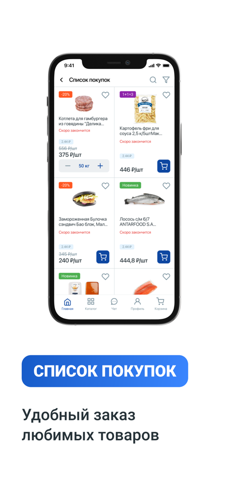 Interfaccia dell'app mobile che mostra una lista della spesa di prodotti alimentari per ristoranti e servizi di catering