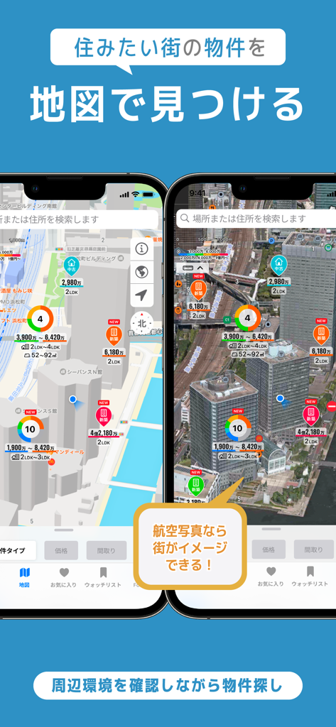 Nifty Fudosan app interface showing real estate property listings on a map and an aerial satellite view