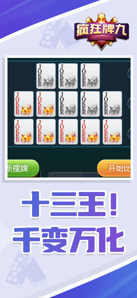 A screenshot of the Crazy Pai Gow mobile game showing a special hand of thirteen joker cards with gold and silver crowns.