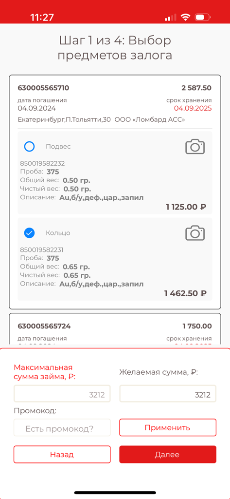 Interfaccia dell'app Prosto 585 che mostra il primo passo per la selezione di articoli di gioielleria per un prestito su pegno