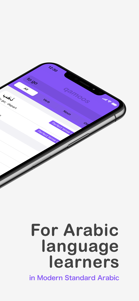 Qamoos Arabic Dictionary - Interface of the Qamoos Arabic Dictionary app for learning Modern Standard Arabic.