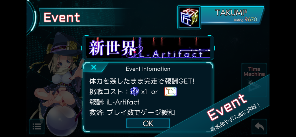 TAKUMI³ - TAKUMI3 rhythm game event information screen with anime artwork and game rewards