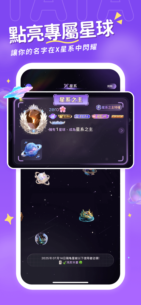 A mobile app screen for TA Planet showing a stylized galaxy with planets and a featured user profile card titled Galaxy Lord.