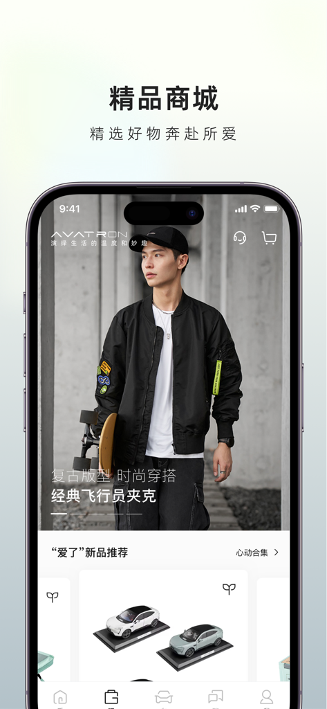 阿维塔 - Avatr app boutique mall screen featuring lifestyle apparel and collectible car models