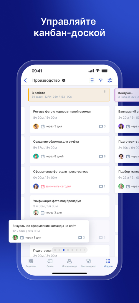 Аспро.Cloud - Aspro Cloud의 모바일 인터페이스는 칸반 보드에 프로젝트 작업 목록을 보여줍니다.