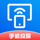 手机投屏 -电视无线投屏软件