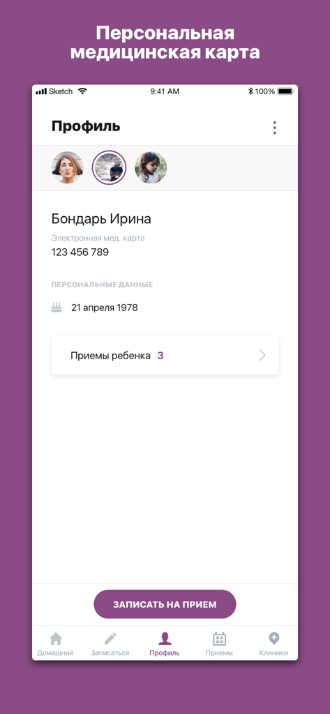 Мать и Дитя - User profile screen of the Mother and Child medical app showing personal health data and family account management features.