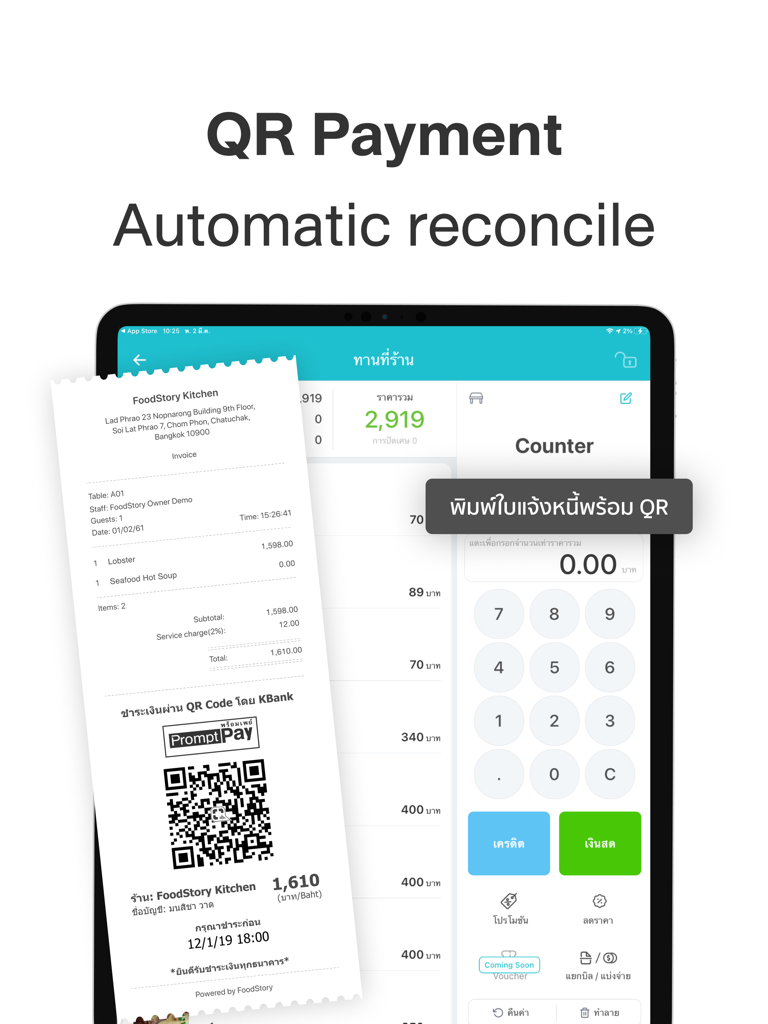 FoodStory Owner | Smart POS - iPad app interface showing QR code payment and automatic reconciliation for restaurant management
