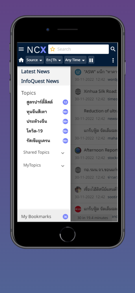 NCX - NCXアプリインターフェイス。ニューストピック、ブックマーク、検索フィルターを備えたサイドナビゲーションメニューが表示されています。
