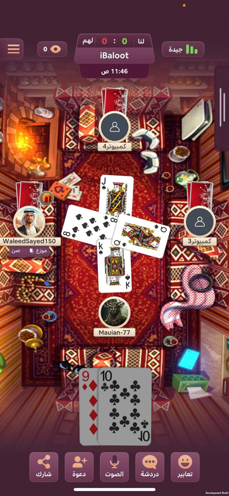 iBaloot - آي بلوت - Gameplay-Oberfläche des iBaloot-Kartenspiels mit einem traditionellen saudischen Majlis-Thema, Spieler-Avataren und aktivem Kartenplaying