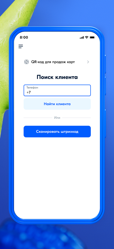 Ozon Check: Агенты - Client search screen in the Ozon Check agent app showing options to find a client by phone number or scan a barcode.
