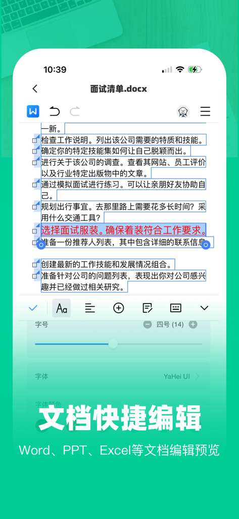 移动办公软件 -手机上编辑word、ppt文档 - Interfaccia dell'app mobile office che mostra la modifica rapida di una lista di controllo di un documento word su uno schermo di smartphone