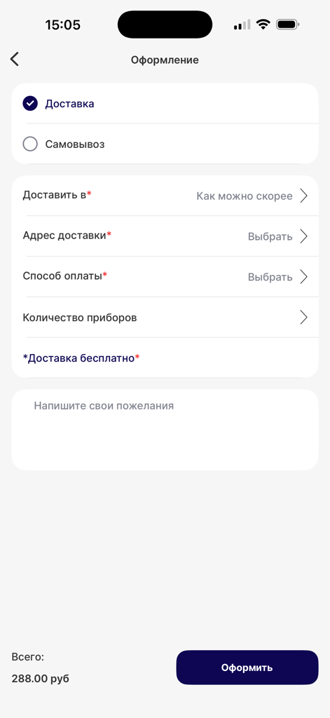 Cosmos_sushi_pizza - Pantalla de pago de la app Cosmos sushi y pizza mostrando opciones de entrega y recogida con el precio total