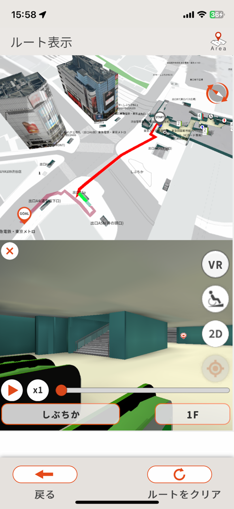 Schermo diviso che mostra la mappa 3D della stazione e la navigazione della camminata indoor.