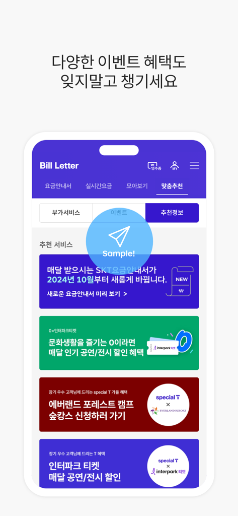 Mobile Ansicht der Bill Letter App, die personalisierte Empfehlungen und Angebote für Werbeveranstaltungen anzeigt.