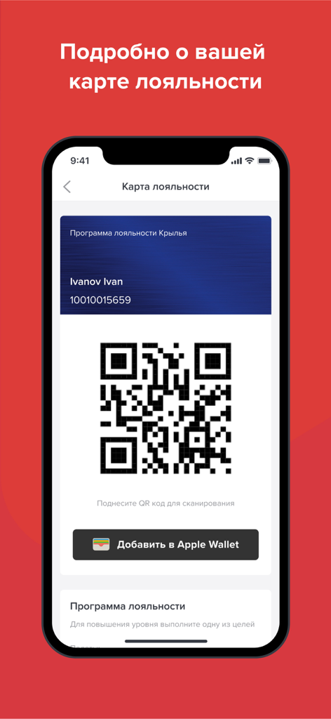 Digital loyalty card with QR code and Add to Apple Wallet button in the Trevelti flight tickets app