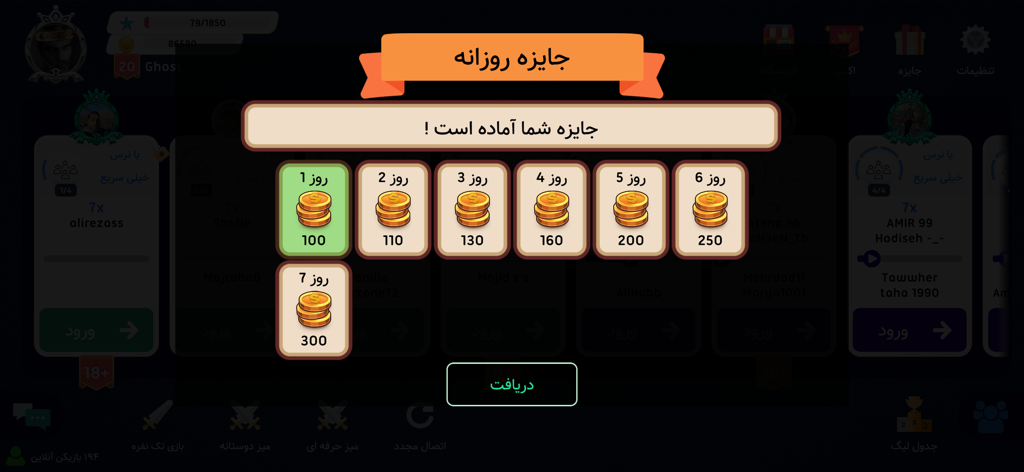 Daily reward screen in the Boresh app displaying a seven day coin collection streak