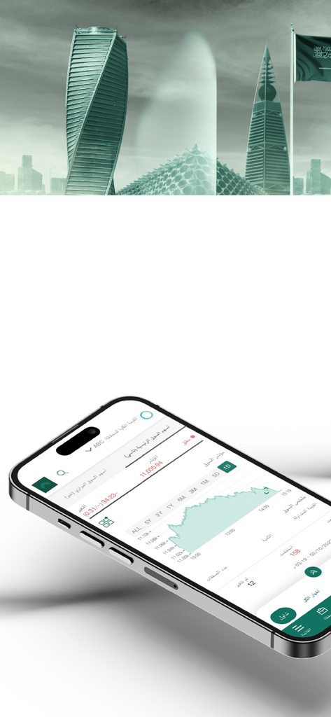 SNB Capital - Pantalla de smartphone que muestra la aplicación de inversión SNB Capital con el horizonte de Riad de fondo