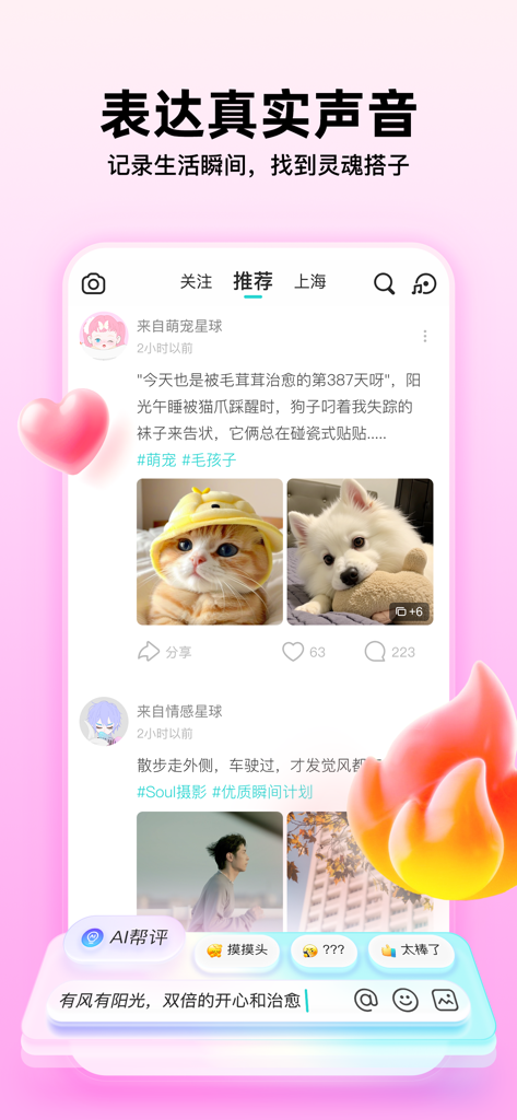 Uma captura de tela da interface do aplicativo Soul mostrando o feed Square Moments com fotos de pets e postagens de estilo de vida