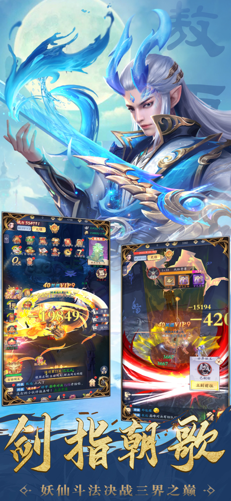 封神异世录 - Juego móvil vertical 3D y arte de personajes para el RPG de mitología china Chronicles of the Investiture of the Gods.