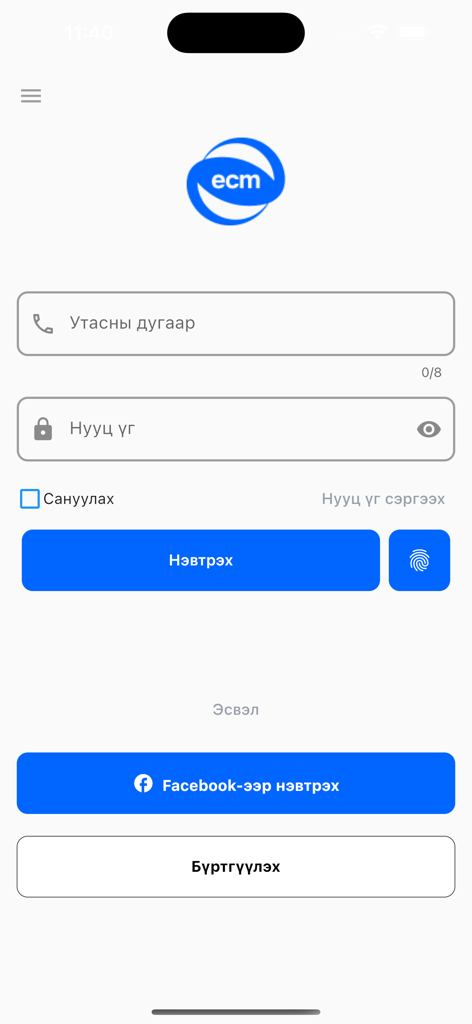 Их нүүдэл Parents - Tela de login do aplicativo Ikh Nuudel Parents para pais mongóis com campos para número de telefone e senha