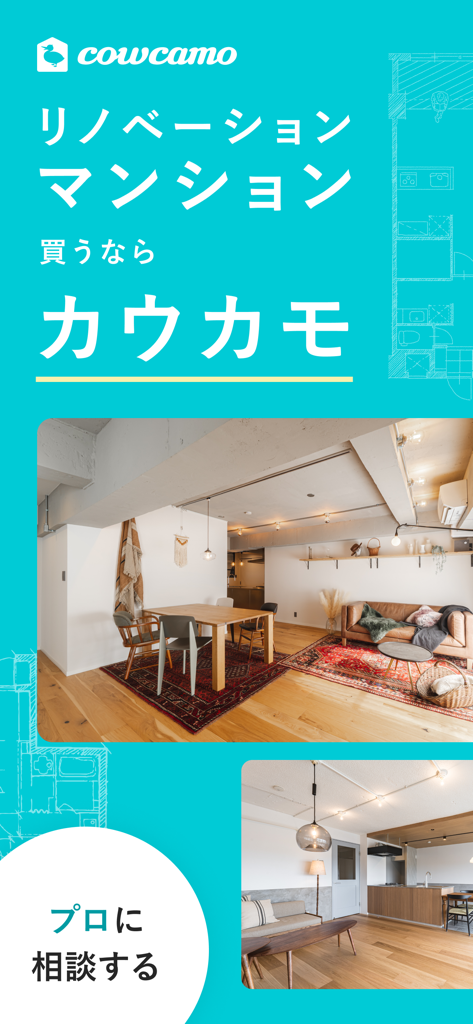 Cowcamo app screenshot showing stylishly renovated condo interiors with modern design elements