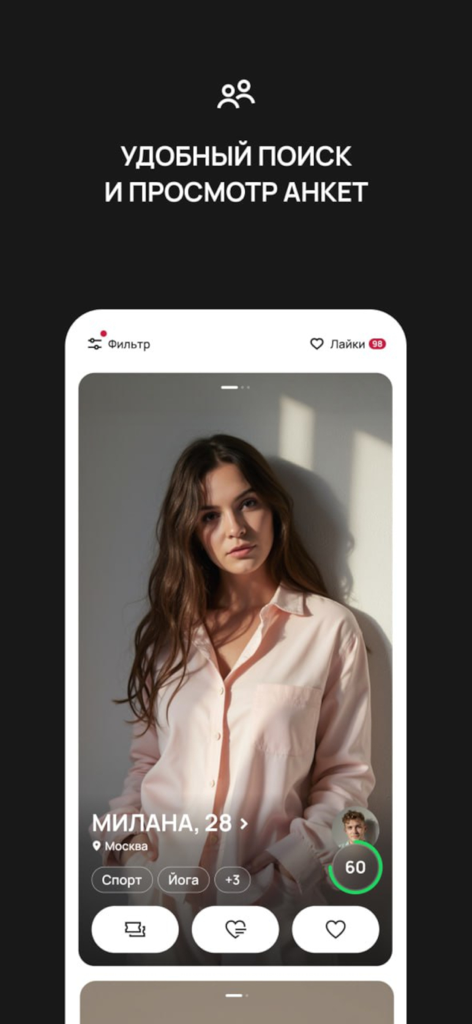 Interfaz de la aplicación de citas Fitil mostrando el perfil de una mujer con una puntuación de compatibilidad e intereses compartidos.