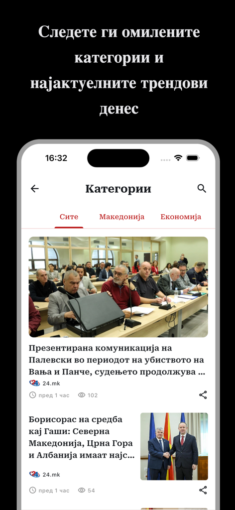 24.mk - Interfaccia dell'app mobile 24.mk che mostra le categorie di notizie e gli articoli sugli eventi attuali in macedone