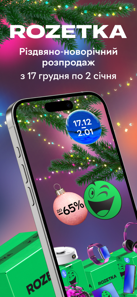 Rozetka app promotional screen for Christmas and New Year sales with up to 65 percent discounts