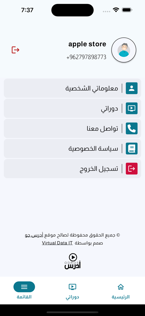 User profile and navigation menu in the Odros Jo educational app