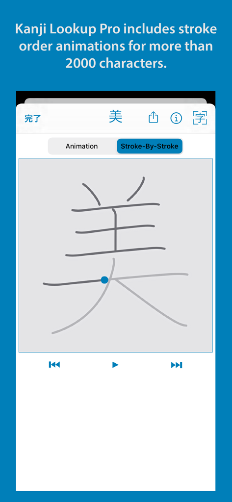Kanji Lookup Pro app displaying a stroke-by-stroke animation for a Japanese character