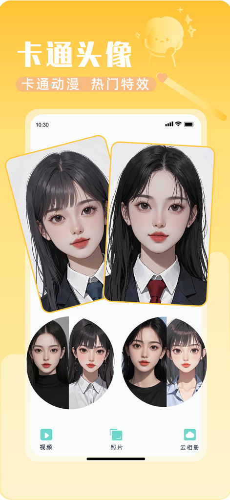 MiaoPai Camera app interface showing AI cartoon avatar and anime style portrait filters