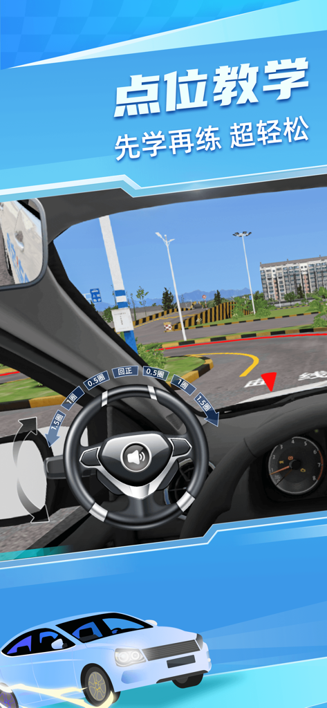3D car driving simulator with steering wheel controls and practice course