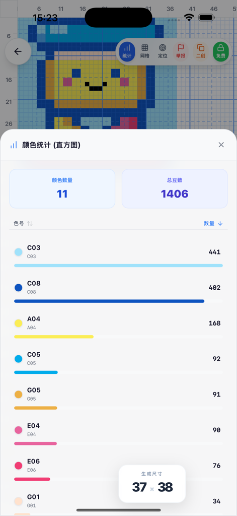 My Goodness Bean app interface showing color statistics and bead counts for a pixel art pattern.
