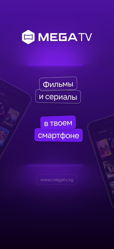 Mega|TV - MegaTV app promotional banner featuring movies and series on smartphones