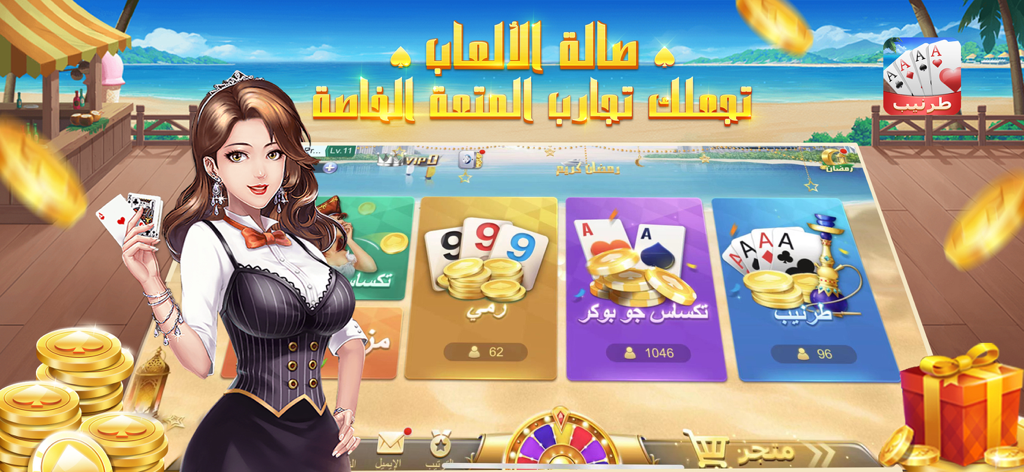 Main menu of Tarneeb JoJo card game showing game modes and an anime character on a beach background