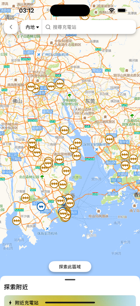 Kilowatt 香港駕駛資訊平台 - 充電地圖及充電券 - Interface do aplicativo Kilowatt exibindo um mapa de estações de carregamento de veículos elétricos em toda a Grande Baía.