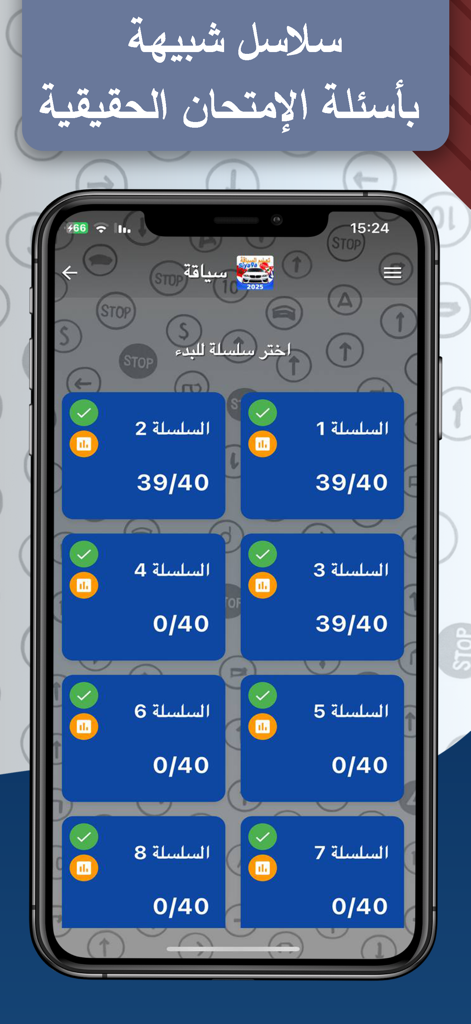 A mobile app interface showing various practice test modules for the Moroccan driving license exam