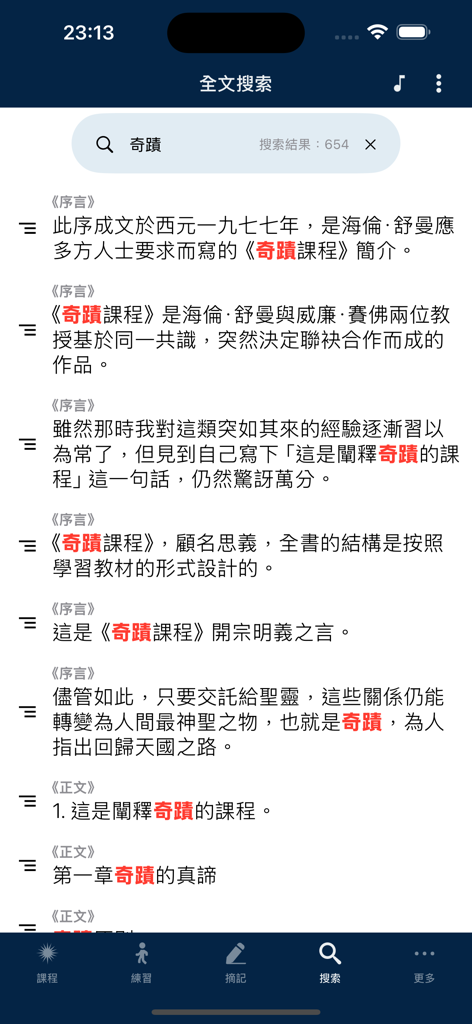 奇蹟課程-中英對照版 - Resultados de búsqueda de texto completo de la palabra Milagro en la aplicación móvil bilingüe chino-inglés de Un Curso de Milagros.