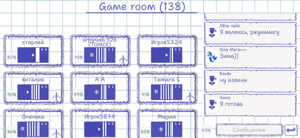 市松模様の紙の背景にプレイヤープロフィールとチャットを表示する、「海戦オンライン」のゲームルームロビー。