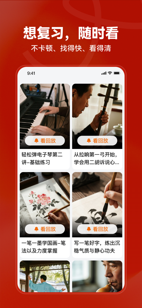 Schermata mobile dell'app Hongsong che mostra miniature video di corsi per anziani come pittura e musica.