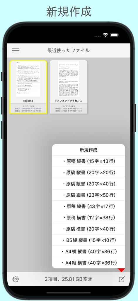 縦書きエディタ 風 - 縦書きと横書きの原稿用紙レイアウトの選択メニューが表示されたスマートフォンのスクリーンショット。