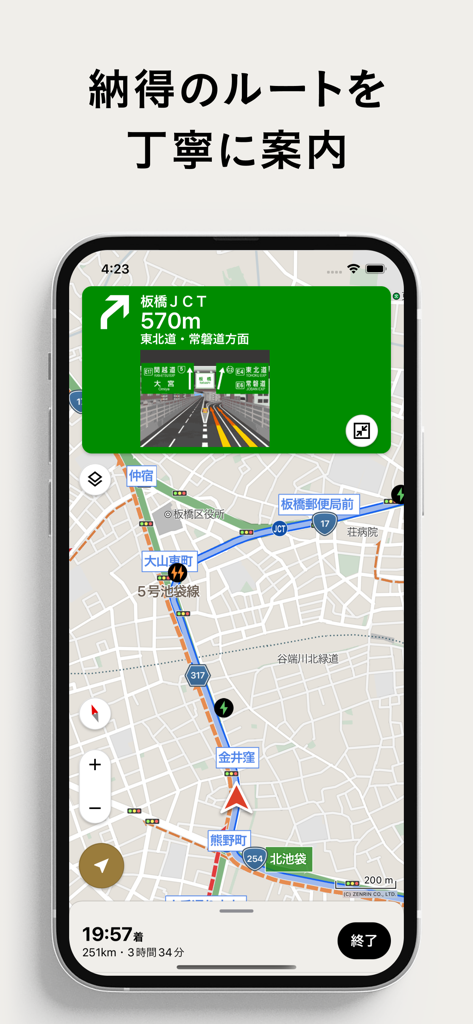 NAVITIMEのEV専用カーナビ - ルート案内と充電ステーションのアイコンを備えた詳細な地図を表示するNavitime EVナビゲーションアプリのインターフェース