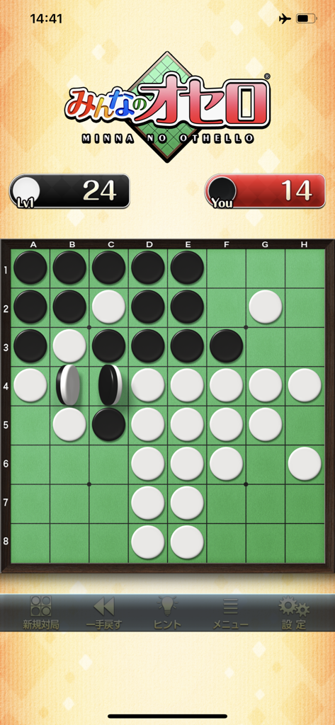 Gameplay screen of Othello for all featuring a classic green board with black and white pieces and player scores