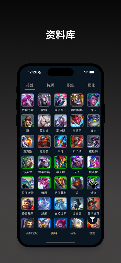 Hero encyclopedia interface of the TFT Toolbox app showing a grid of character icons from Teamfight Tactics.